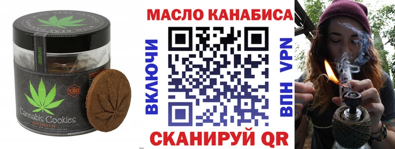 Печенье с ТГК марихуана  Яранск 