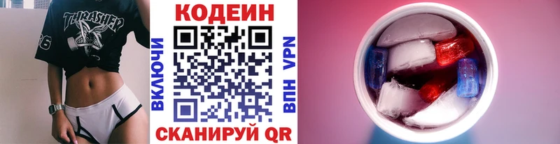 Кодеиновый сироп Lean Purple Drank Яранск