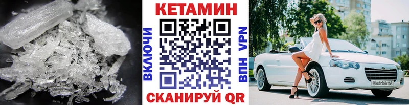 КЕТАМИН VHQ  darknet как зайти  Яранск 