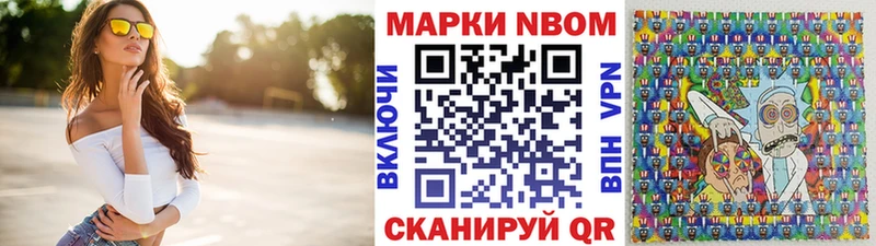 Марки NBOMe 1,8мг  Яранск 